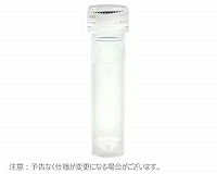 マイクロチューブ スクリューキャップ付 2.0ml 自立型 滅菌済