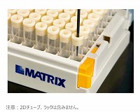 Trak/ScreenMates用デュラシールキャップ
