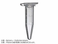 マイクロチューブ ボイルプルーフキャップタイプ 0.5mL 目盛付 レッド