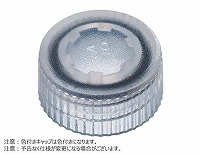 スクリューキャップ(透明)O-リング付き アンバー