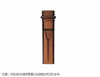 スクリューキャップチューブ　自立型　0.5mL　アンバー　（チューブのみ）
