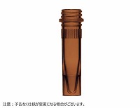 スクリューキャップチューブ 自立型 リブ付き 1.5mL アンバー (チューブのみ)