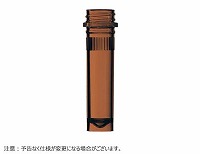 スクリューキャップチューブ 自立型 リブ付き 2.0mL アンバー (チューブのみ)