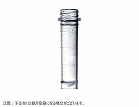 スクリューキャップチューブ　自立型　2.0mL　クリア　（チューブのみ）