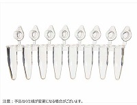 BM - 8連PCRチューブ 0.2uL 個別キャップ付 フラットキャップ: PCR