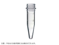 【OUTLET】スクリューキャップチューブ コニカル型 目盛付き 1.5mL クリア (チューブのみ)