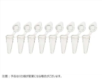 【OUTLET】8連PCRチューブ ロープロファイル フラットキャップ付 クリア