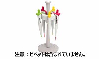 Labpette FX用回転式スタンド 6本立て