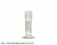クライオチューブ 2.0ml 自立型 アウタースレッド 滅菌 リップシール