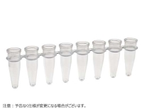 Amplitube(TM) PCR 8連チューブ 0.2ml ナチュラル (キャップなし)