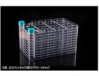 BioFactory(TM)10層フラスコ 広口/細口プラグシールキャップ ベントキャップ付 接着細胞用 滅菌