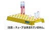 クライオチューブ(CryoVial)用作業ラック 40本立