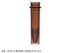 スクリューキャップチューブ　自立型　1.5mL　アンバー　（チューブのみ）