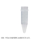 MicrewTube チューブのみ 5.0ml ナチュラル