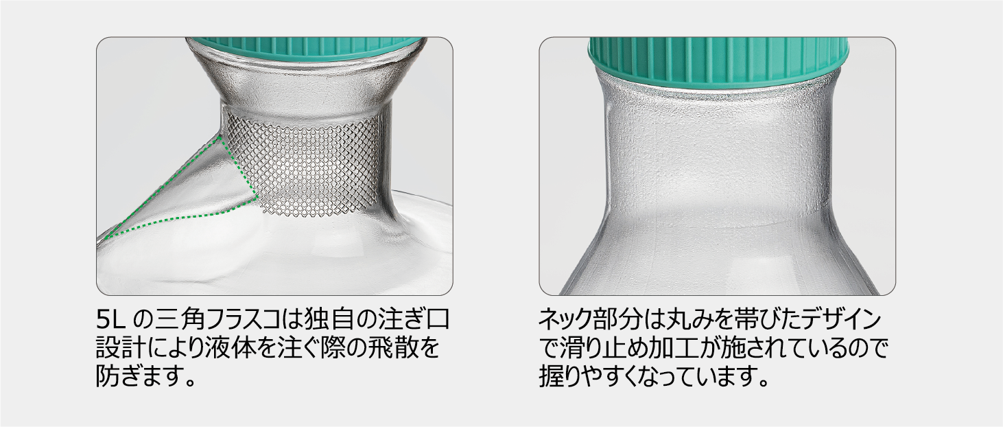 JET_Erlenmeyer_2