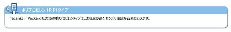 robotix_tecan