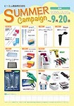 2022_summercampaign