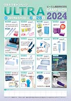 2024_freshcampaign