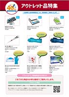 2025_eoy_outlet
