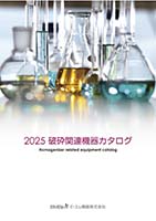 2025_homogenizer