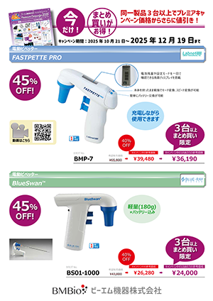 2025_mbsj_BMP-7_BlueSwan