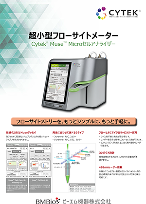 2025_mbsj_Muse_micro