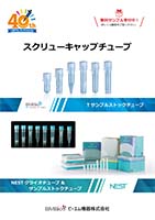 2025_equipment_catalog