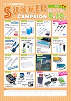 2025_summercampaign
