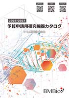 2026_equipment_catalog