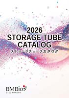 2026_storagetube