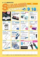 2026_summercampaign