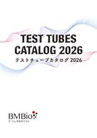 2026_testtube