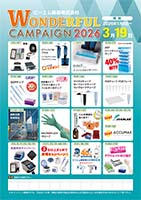 2026_wonderfulcampaign
