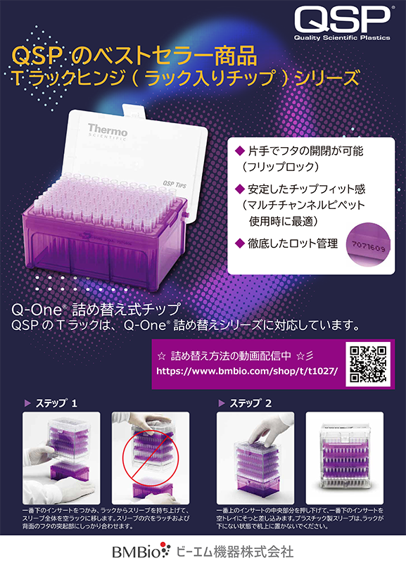 mbsj_2024_QSP
