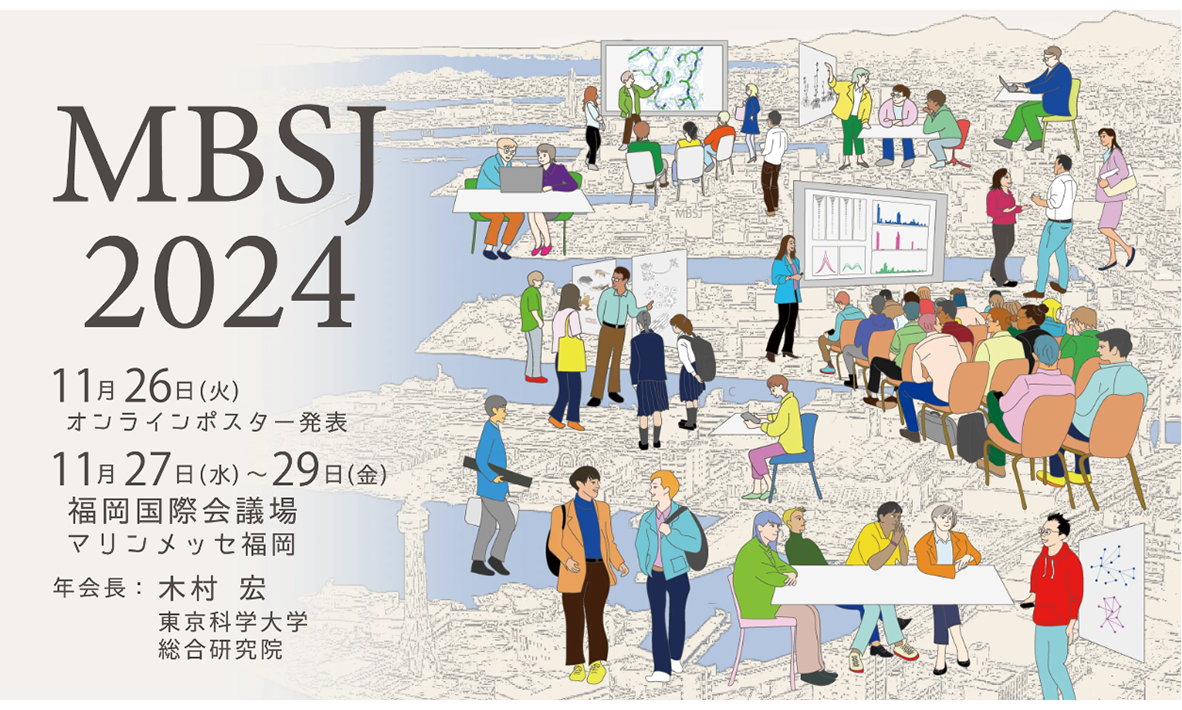 mbsj 2024